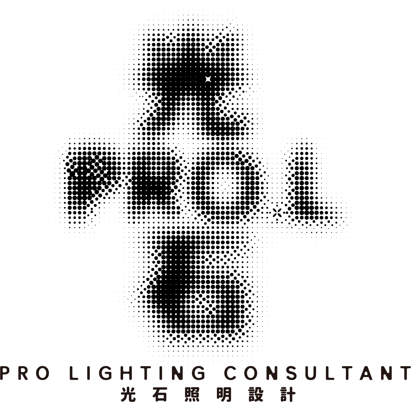 光石照明設計 – PRO LIGHTING CONSULTANT