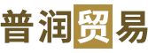 钯碳回收，钯碳回收厂家-福建省莆田市普润贸易有限公司