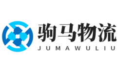 莆田到伊犁物流公司_莆田至伊犁物流_莆田到伊犁货运专线-驹马