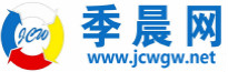 萍乡季晨网-分类信息网_萍乡免费发布分类信息_萍乡生活服务