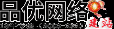 平阳网站制作_平阳网站建设_平阳网站推广-品优网络公司平阳联络点
