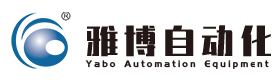 青岛流水线,青岛生产线,青岛装配线-雅博嘉远(青岛)智能装备有限公司-雅博嘉远
