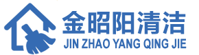 青岛外墙清洗-青岛金昭阳清洁服务有限公司