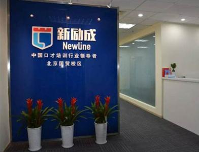 青岛新励成口才培训学校-青岛成人口才培训班-青岛公众演讲培训机构