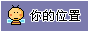 泉港区文化馆