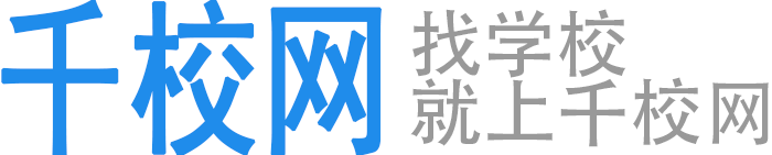千校网_大型综合性招生网_线上招生_招生合作公司
