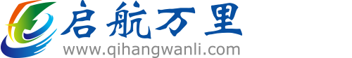 企业官网设计,模板网站制作,深圳做网页,企业建网站公司 - 启航万里