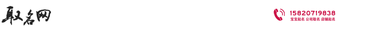 起名网_起名字大全,宝宝起名,取名,姓名测试打分,免费起名-取名网