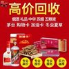 黄岛购物卡回收,黄岛烟酒回收|赵敬