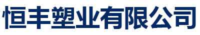 土工格室_恒丰塑业有限公司发货到青海省