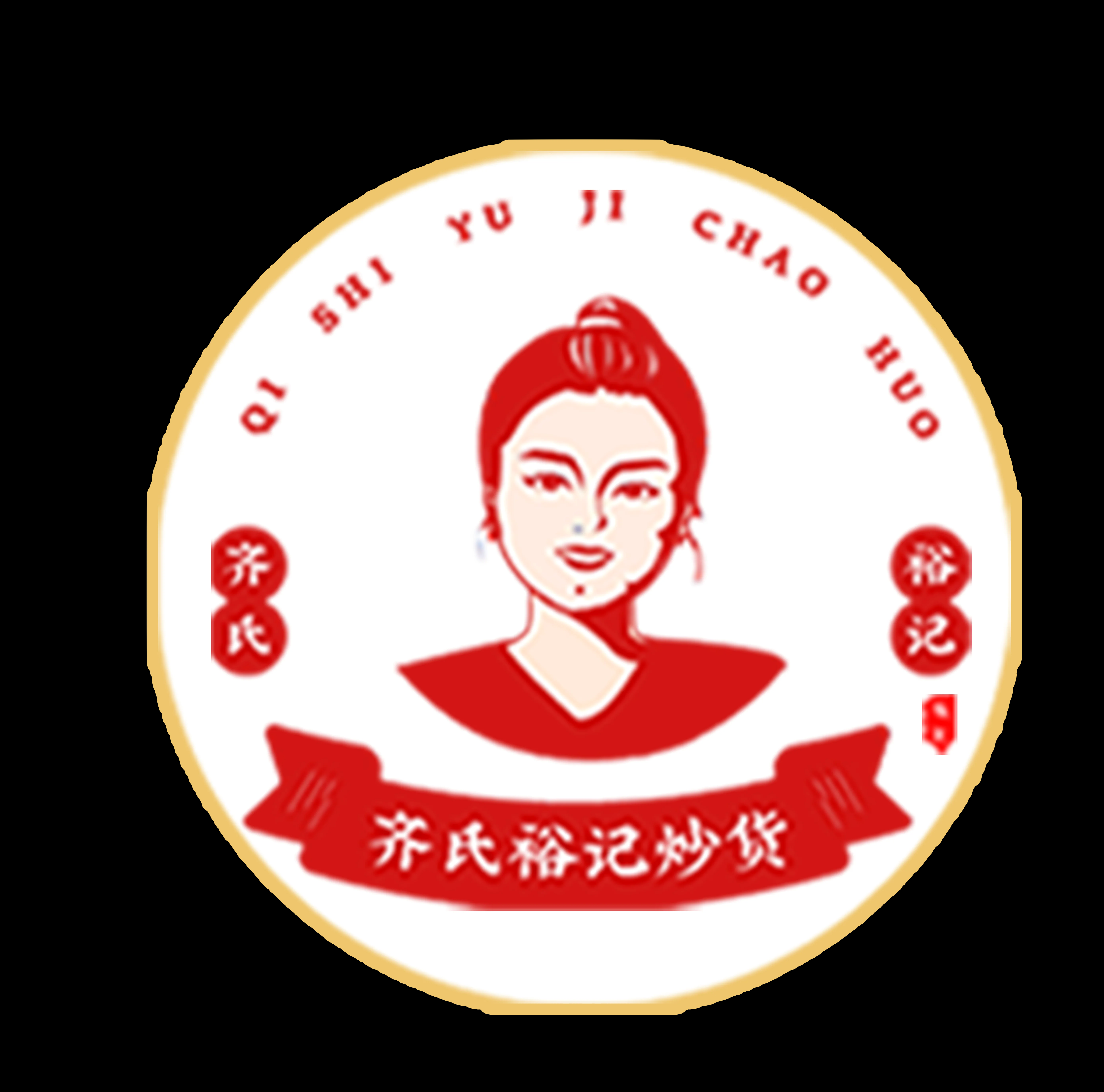 齐氏裕记炒货_松原干果加盟_炒货加盟_吉林省干果炒货品牌