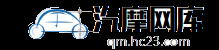 汽摩网库