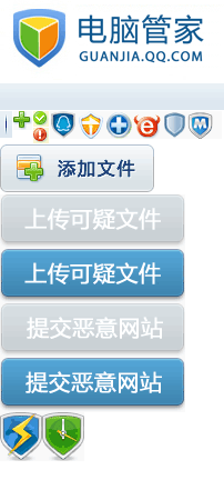 qq管家官方下载2020最新版