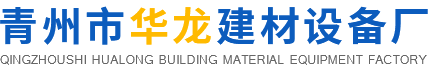 青州市华龙建材设备厂-U型洗沙绞龙和不锈钢绞龙厂家