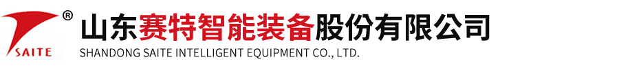 山东赛特智能装备股份有限公司-智能白酒灌装机和葡萄酒灌装设备以及口服液灌装设备、医药灌装设备等液体灌装设备供应商