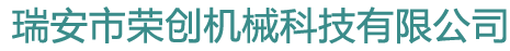 全自动吸塑机_正负压吸塑机_PP杯盖机_塑料热成型机_正负压一体机_全自动多工位一体机-温州荣创机械有限公司