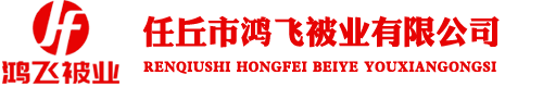 鸡鸭大棚保温毡-大棚棉被-大棚保温被厂家-任丘市鸿飞被业有限公司