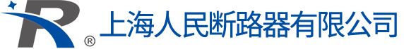 智能万能式断路器_上海人民断路器有限公司