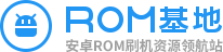 ROM刷机 - 极速刷机教程网