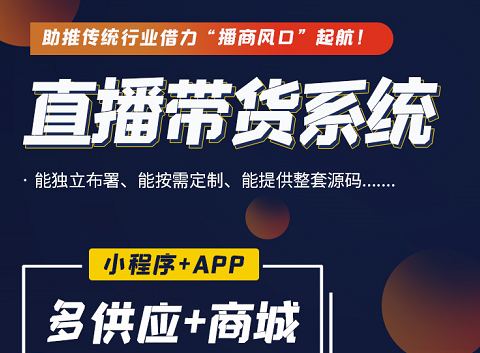 APP定制-软件开发外包-小程序开发公司-商城系统开发-广东人人有站网络软件开发平台