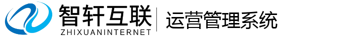 运营管理系统_企业运营软件_数据分析平台_运营管理平台软件系统