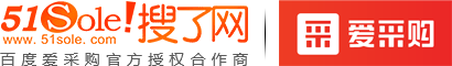 搜采通—百度爱采购官方合作平台-搜了网
