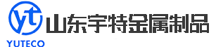 无缝铝管|7075铝管|6061铝管|铝锻件|锻造铝管|精拉铝管|锻造铝合金管|锻打铝管|无缝铝管厂家|铝卷|铝皮|保温铝板|保温铝卷|-山东宇特金属制品有限公司
