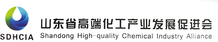 首页-山东省高端化工产业发展促进会