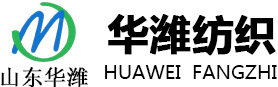 华潍纺织主营:  有机棉纱 匹马棉纱 埃及棉纱 再生棉纱  再生涤纱 竹纤维纱 天丝纱 竹炭纱、埃及棉纱、阻燃涤纶纱、石墨烯纱、木代尔纱、 天然彩棉纱、吸湿排汗纱、大豆纤维纱、