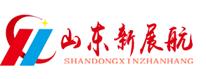 山东新展航环保科技有限公司—造纸助剂|干强剂|湿强剂|造纸拉力剂|制浆设备|制浆技术转让|新展航节能环保化工