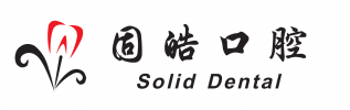正畸修复_儿童牙齿矫正_种植_微创美白-固皓口腔