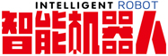 智能机器人-助推中国智能机器人产业发展