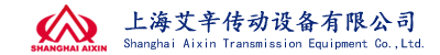 上海艾辛传动设备有限公司
