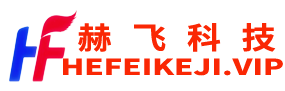 赫飞科技-优质资源站