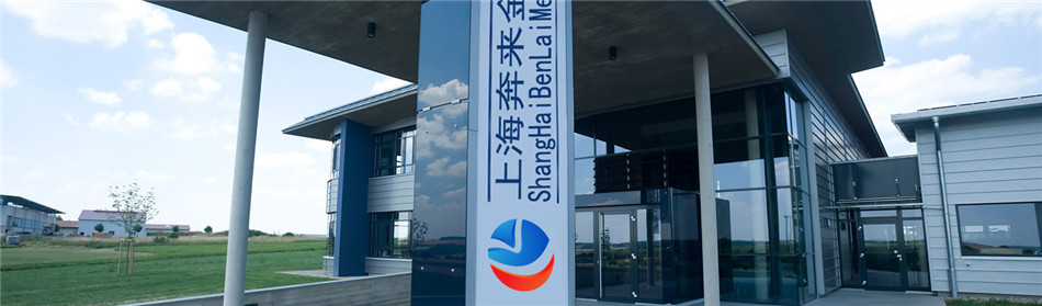 不锈钢|耐热钢|镍合金-上海奔来金属材料有限公司