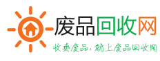 汕头电池回收公司_汕头废品回收公司_汕头废品回收_汕头废品网_汕头废品回收网