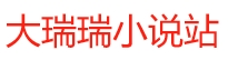 在笔趣阁,探索各类小说,开启你的精彩阅读体验