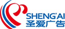 兰州庆典公司-活动策划-公关演出-会展制作-「圣爱广告」