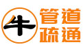十堰管道疏通【牛疏通】