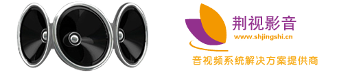 上海荆视影音工程有限公司