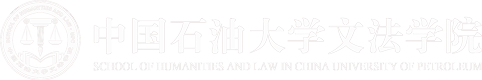 文法学院