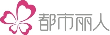 都市丽人！