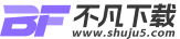 不凡下载站_经典游戏下载_安卓免费游戏下载