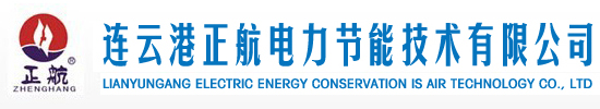 除氧器,冷油器,射水抽气器 - 连云港正航电力节能技术有限公司
