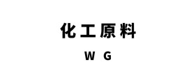 上海维谷化工有限公司