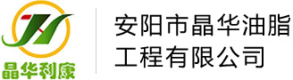 花椒油加工设备_火锅底料渣加工设备_叶黄素低温提取设备厂家-安阳市晶华油脂工程有限公司