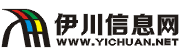 伊川网址导航 - 伊川网址大全,伊川网址之家,伊川网站大全,伊川网址123,伊川本地网址,伊川本地网站