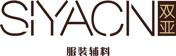 双亚服装辅料 官方网站│广州双亚服装辅料│深圳双亚服装辅料