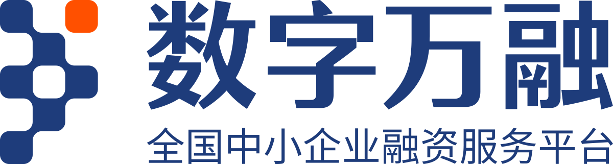 数字万融官网-全国中小企业融资服务平台