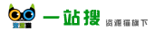 一站搜_一搜即达
